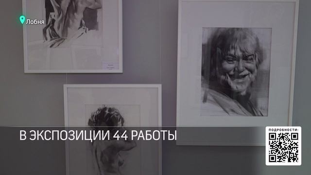 «СВЕТ И ТЕНЬ» ВЫСТАВКА ОЛЬГИ БОР Лобня