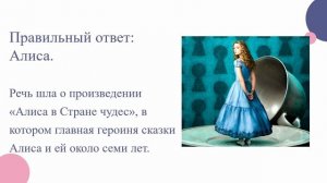 Викторина про СКАЗКИ. Проверь себя!