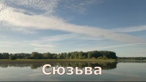 Сплав по реке Сюзьва. ВНДС. Пермский край  2023.
