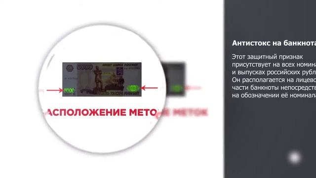 Проверка денег Виды детекции Антистокс смотреть онлайн
