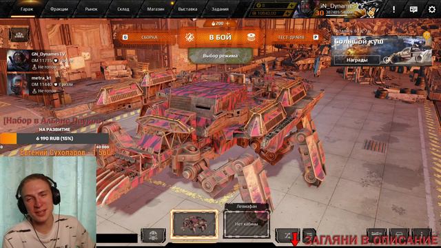 Стрим с Разработчиком ► Отвечаем на Вопросы и поднимаем актуальные темы ►#crossout #КРОССАУТ #Игр смотреть онлайн