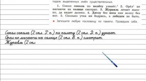 Упражнение 168 - Русский язык 4 класс (Канакина, Горецкий) Часть 1