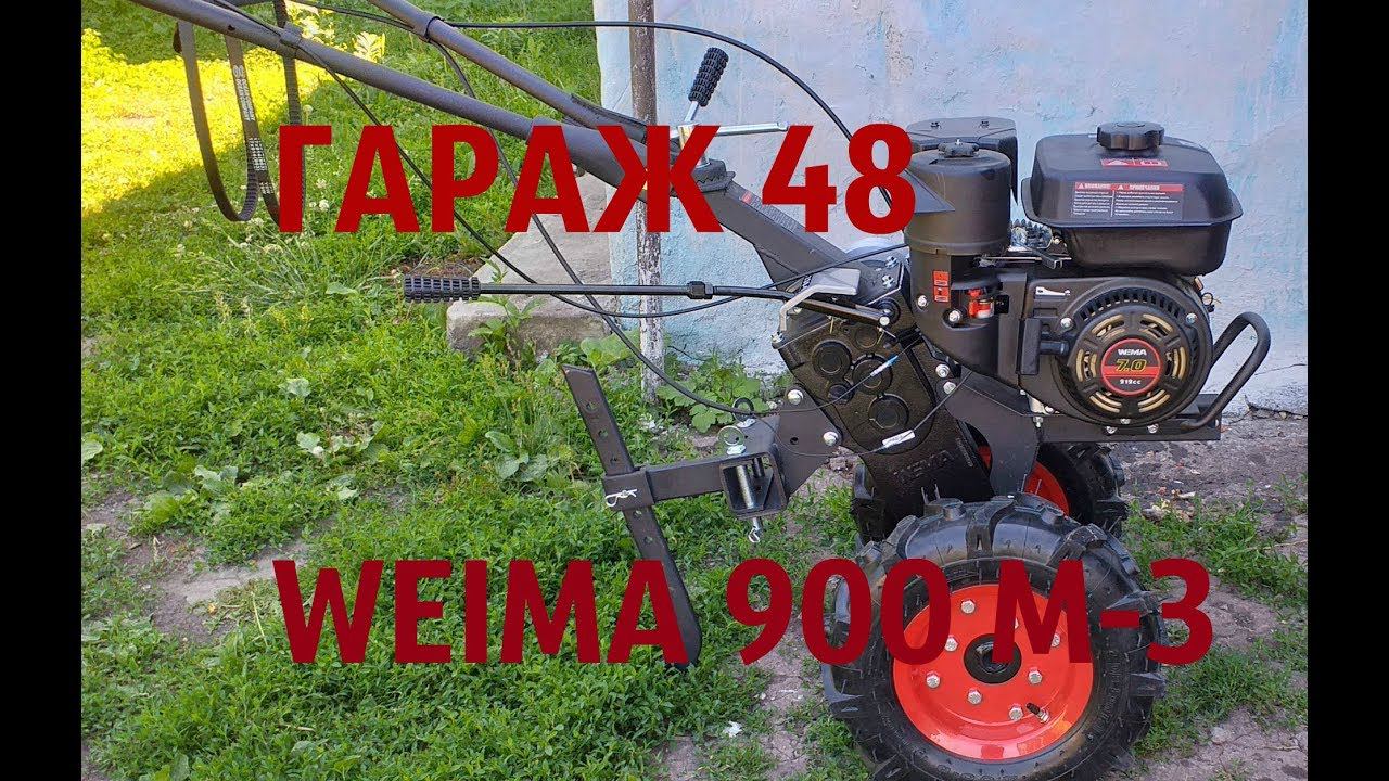 Купить Кпп Weima 900 М 3