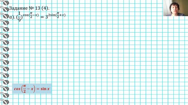 11 класс - Математика профиль - задание № 13 - 07.07.2020 смотреть онлайн