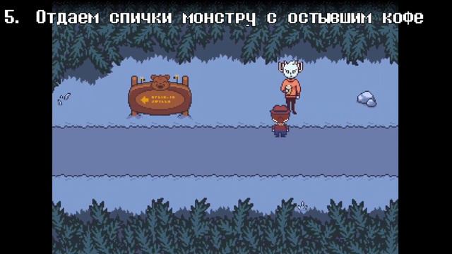 Что будет если его разморозить в Undertale Yellow