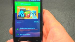 Бесконтактная оплата с телефона терминала