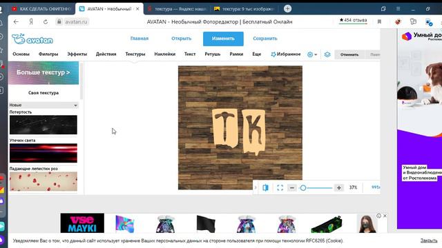 Как сделать аватарку БЕЗ ПРОГРАМ?!!🤔 смотреть онлайн