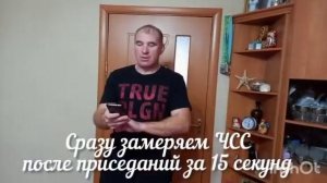 Проба Руфье