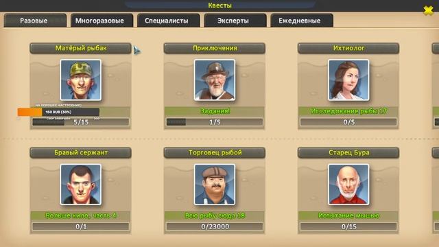 World of Fishers -Мир рыбаков №73 Рыбалка , общение Версия игры №312 смотреть онлайн