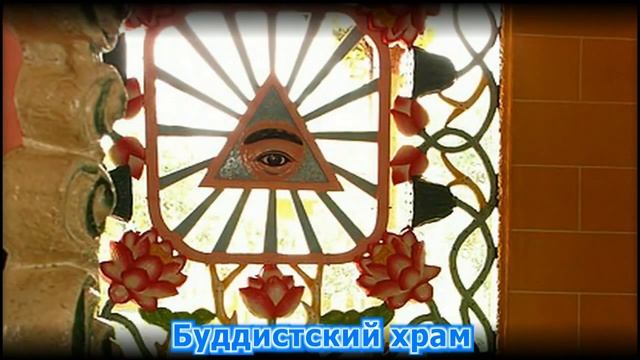 Тайны Мирового Порядка/Бафомет смотреть онлайн