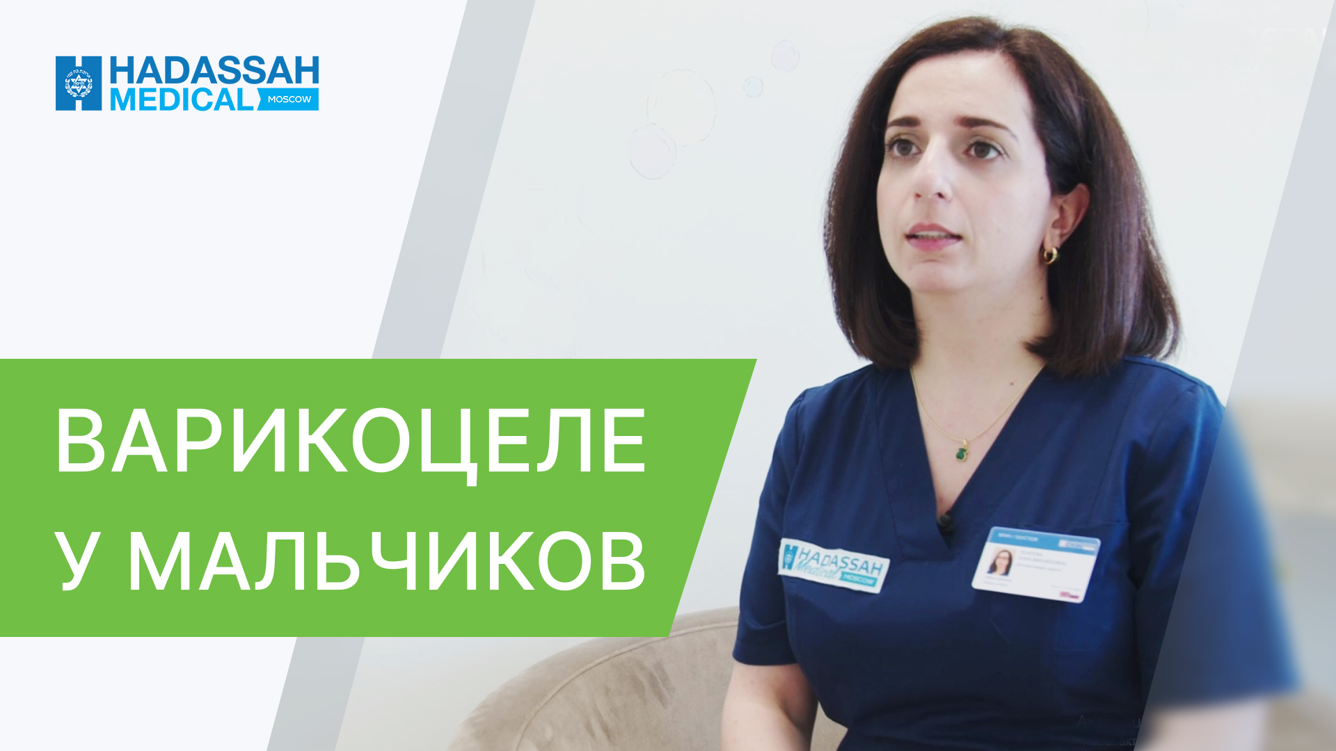 ?  Как диагностировать и лечить варикоцеле у подростков? Как лечить варикоцеле у подростков. 12+