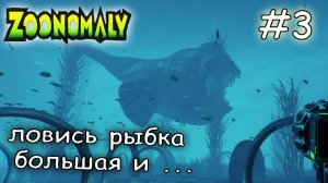 аквариум в аномальном зоопарке #3 ► Zoonomaly