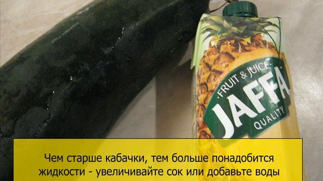 Кабачки под ананасы (для зимних салатов просто находка) смотреть онлайн