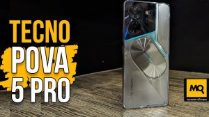TECNO POVA 5 Pro 5G обзор. Смартфон на каждый день с подсветкой на крышке