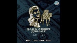 ALLI x RICK- Дама любит доллар