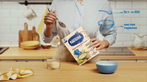 Как приготовить детскую кашу Nestlè® без комочков?