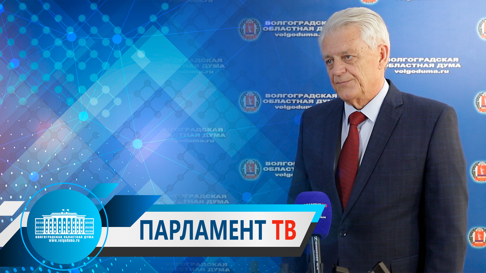 Александр Феронов: Меры поддержки защитников Отечества и их семей