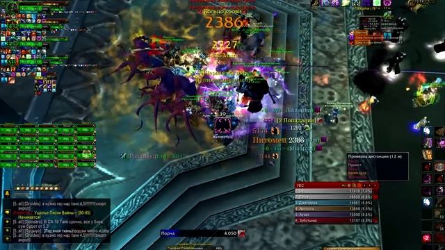 Демо-Лок 3.3.5а 25к дпс на 35 хп у босса