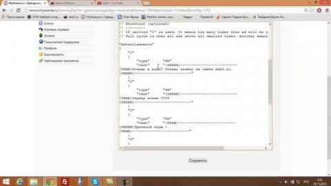Настройка рекламы Css 34 SourceMod