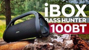 ЛУЧШАЯ БЕСПРОВОДНАЯ КОЛОНКА С ЗАЩИТОЙ ОТ ДОЖДЯ! Обзор iBOX Bass Hunter 100ВТ!