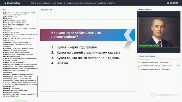 Куда вложить деньги - Плюсы и минусы инвестирования в новостройки