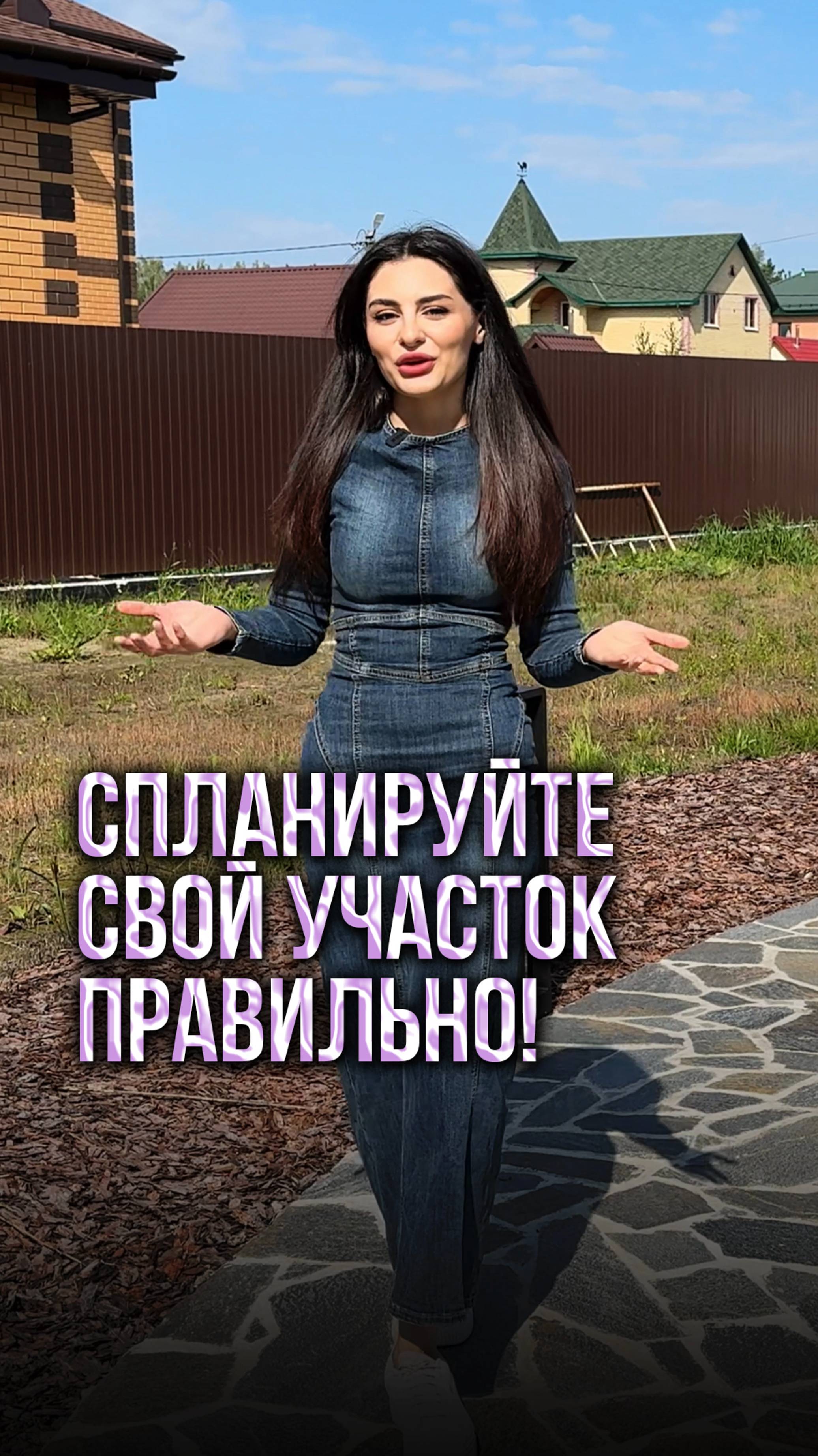 ЛУЧШАЯ ПЛАНИРОВКА ЗАГОРОДНОГО УЧАСТКА