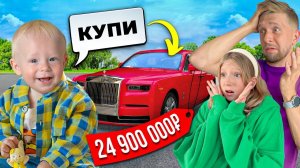 МЛАДЕНЕЦ УПРАВЛЯЕТ НАШЕЙ ЖИЗНЬЮ! Всё пошло не по плану…