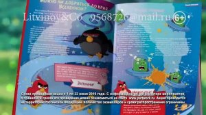 Диктор Всеволод Полищук - озвучание рекламы AngryBirds