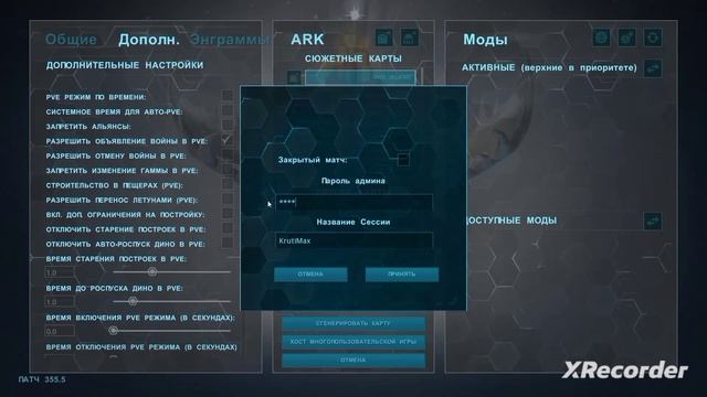 Гайд как играть с другом (Stem) в ARK. Хост многопользовательской игры.