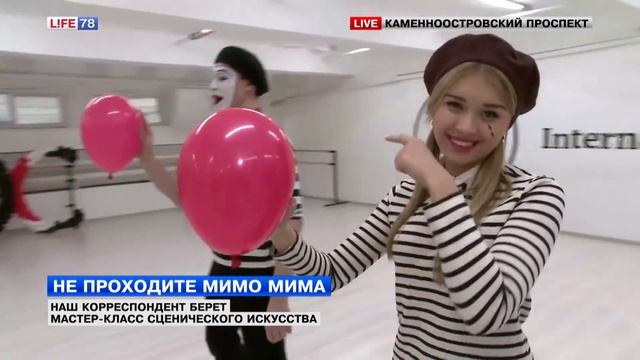 Не проходите мимо мима: изучаем тонкости пантомимы