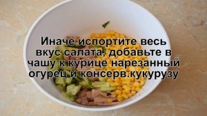 КАК ПРИГОТОВИТЬ САЛАТ С КОПЧЕНОЙ КУРИЦЕЙ И КУКУРУЗОЙ? Простой и вкусный салат с курицей и овощами