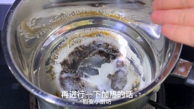 鍋燒焦了怎麼辦？教你一招，3分鐘立馬煥然一新，和新買回來一樣【百變小廚坊】#鍋燒焦了