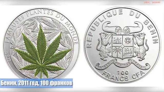 НЕОБЫЧНЫЕ МОНЕТЫ МИРА, О КОТОРЫХ ВЫ НЕ ЗНАЕТЕ.