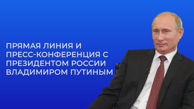 Путин о здравоохранении