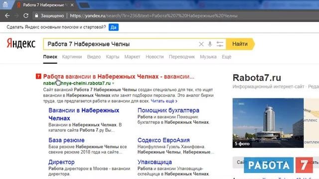 Вакансии для всех в Набережных Челнах