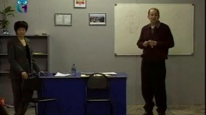 Уроки психологии. Урок № 3. Личность и её основные свойства. Трансактный анализ. Часть 3