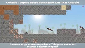 ?Теория Всего БЕСПЛАТНО, как и где скачать??Theory of Everything?
