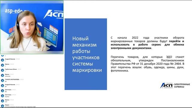Кому нужен электронный документооборот в 2022 году? смотреть онлайн