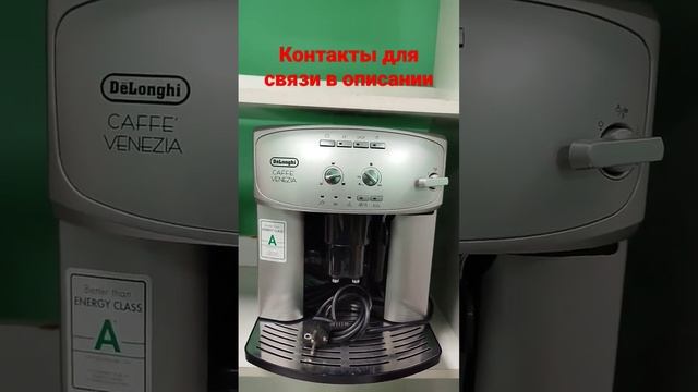 Кофемашина для дома  Delonghi 2600 S (0681892344)