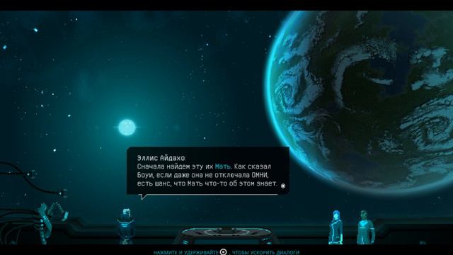 2 Горькая победа  Crying Suns