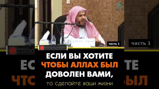 Если хотите чтобы Аллах был доволен вами ..... смотреть онлайн