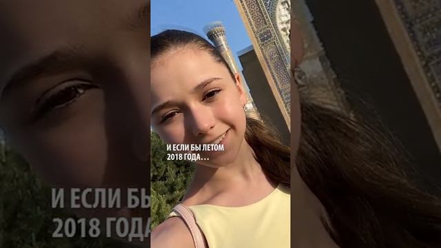Фигурное катание Камилла Валиева #kamilavalieva