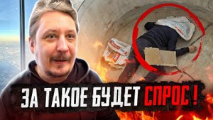 ЗА ТАКОЕ БУДЕТ СПРОС! Что с ремонтом?