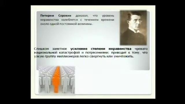 Социология / 3 лекция смотреть онлайн
