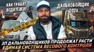 Маркировка автомобильных жидкостей/ Автоматизированный АПВГК/ Ограбление фуры