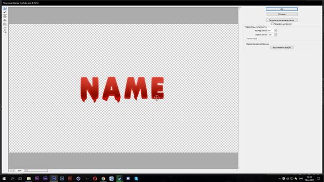 КРАСИВАЯ ШАПКА YOUTUBE ЗА 5 МИНУТ! смотреть онлайн