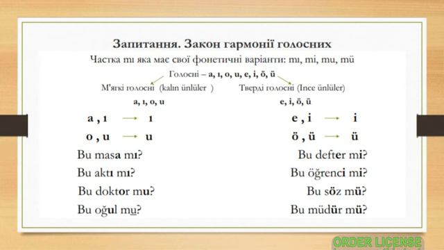 Турецька мова українською. Заняття 2.Рівень А-1