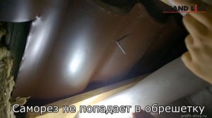 Как испортить металлочерепицу