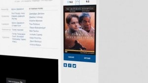 Промо-ролик сайта "Кино Триколор" (2015)