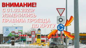 Круговое движение на перекрёстках: изменения ПДД проезда круговых перекрёстков